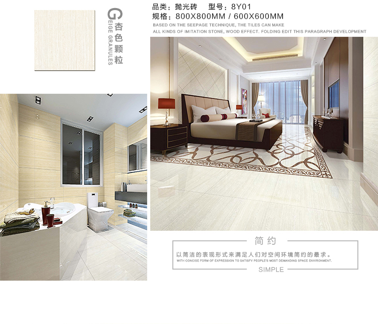 顆粒拋光磚詳情頁(yè)_03.jpg 顆粒拋光磚詳情頁(yè)_03.jpg