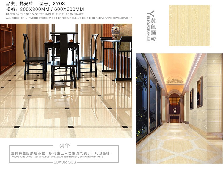 顆粒拋光磚詳情頁(yè)_06.jpg 顆粒拋光磚詳情頁(yè)_06.jpg