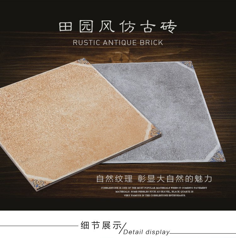 田園風(fēng)仿古磚_01.jpg