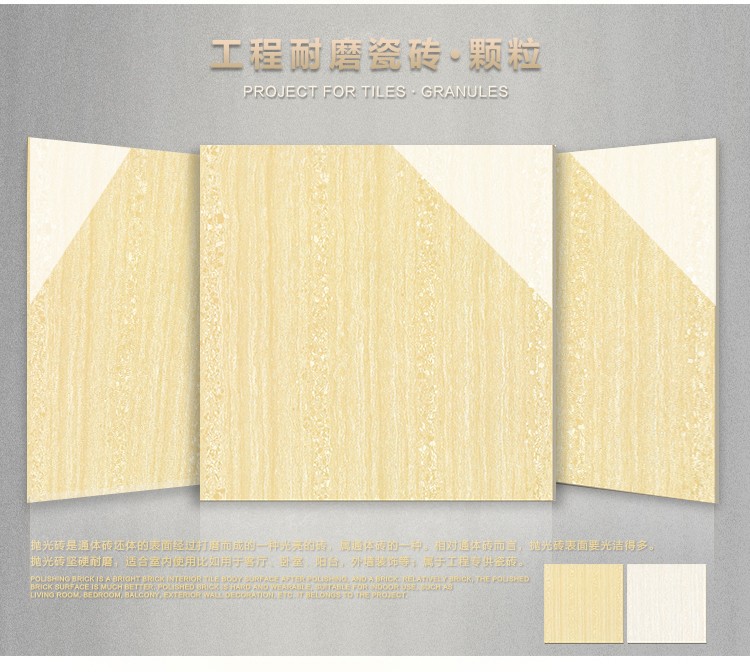 顆粒拋光磚詳情頁(yè)_04 (2).jpg 顆粒拋光磚詳情頁(yè)_04 (2).jpg